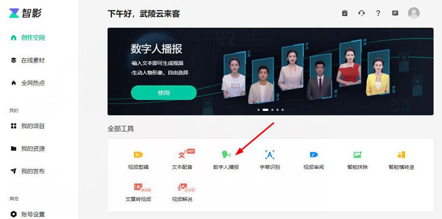 1663570554757881.jpg 数字人播报02.jpg