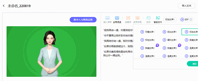 1663571114700507.gif 数字人播报2.gif