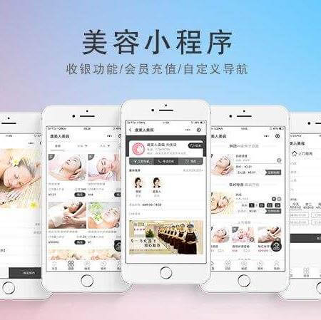 江孜美容美发美甲小程序开发