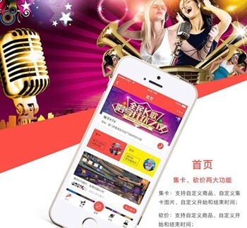 江孜KTV 营销小程序