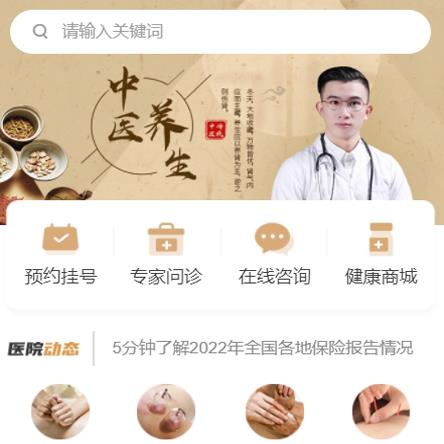 江孜中医馆智慧门店预约会员小程序开发