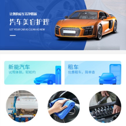 江孜汽车维修智慧门店预约会员小程序开发