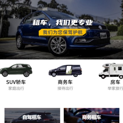 江孜租车智慧门店预约会员小程序开发