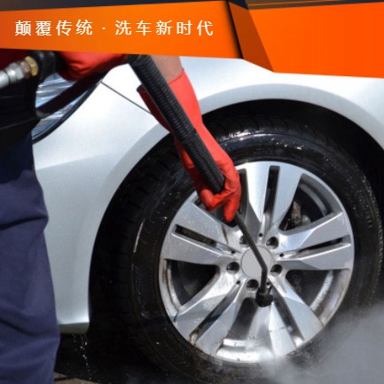 江孜汽车洗车智慧门店预约会员小程序开发