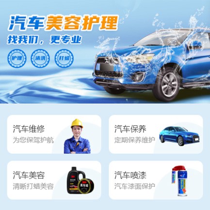 江孜汽车美容智慧门店预约会员小程序开发