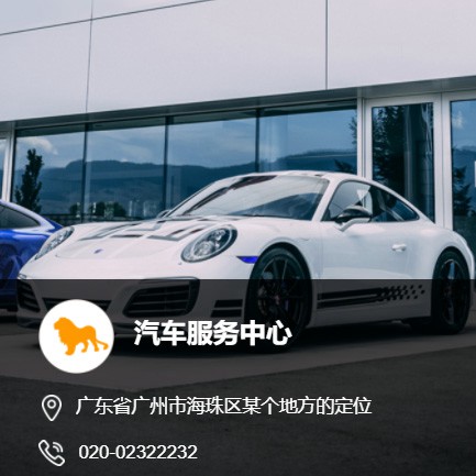 江孜汽车服务中心智慧门店预约会员小程序开发