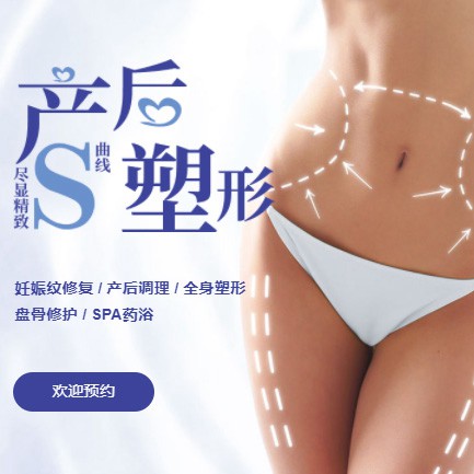 江孜产后塑形小程序开发