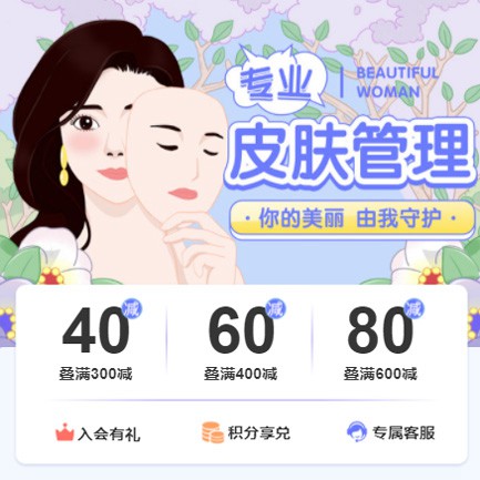 江孜美容院门店预约会员小程序开发