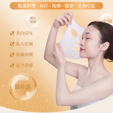 江孜SPA美容护肤小程序开发