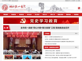 江孜统战部（统一战线）