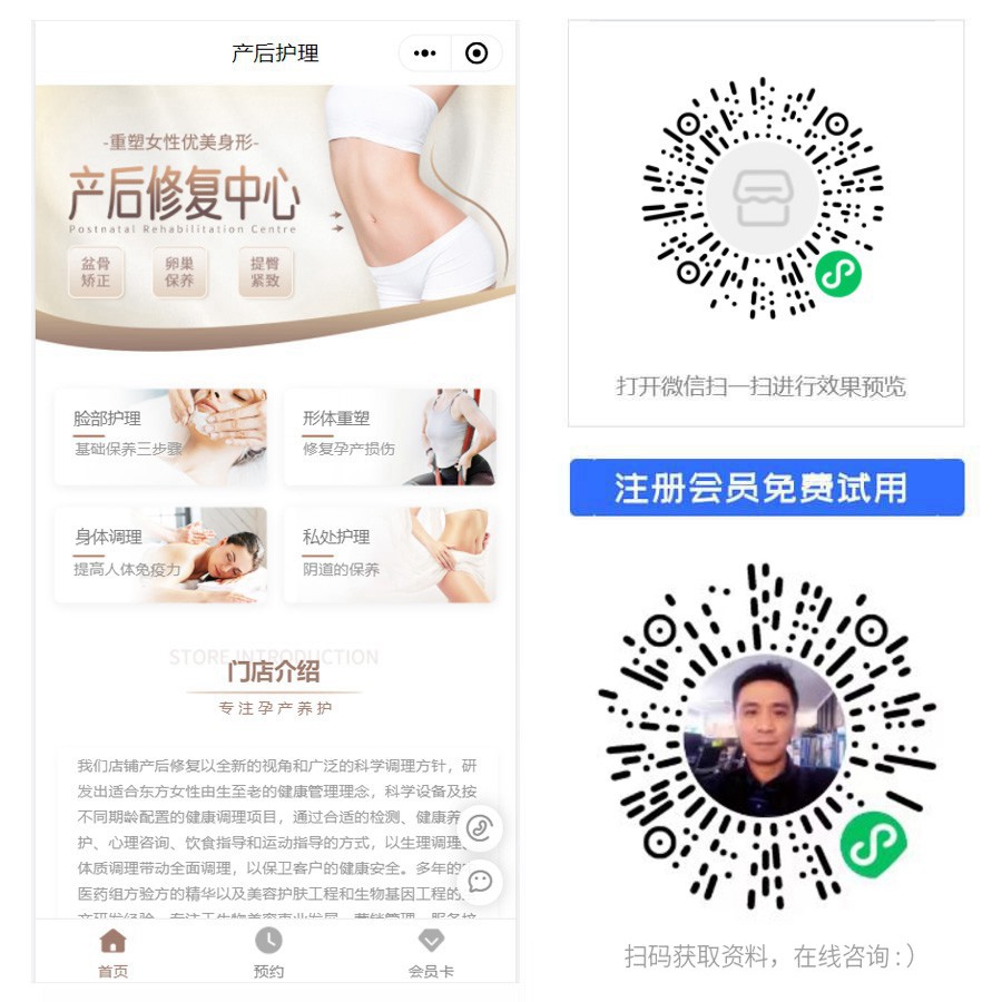 产后修复小程序.jpg