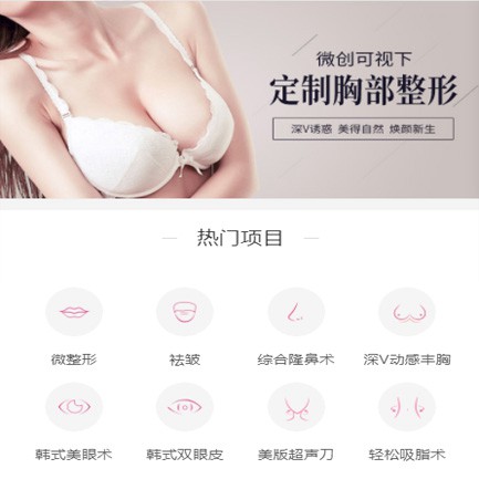 江孜微医美小程序开发