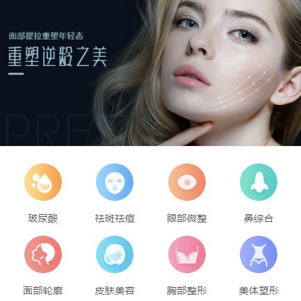 江孜微医美行业小程序开发