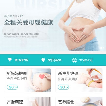 江孜月子服务小程序开发