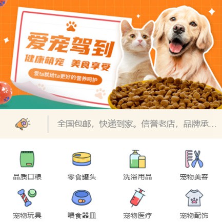 江孜宠物医院小程序开发