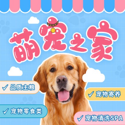 江孜萌宠之家小程序开发