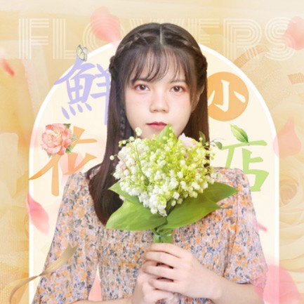 江孜花店服务小程序开发