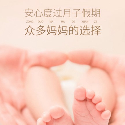 江孜月子中心小程序开发