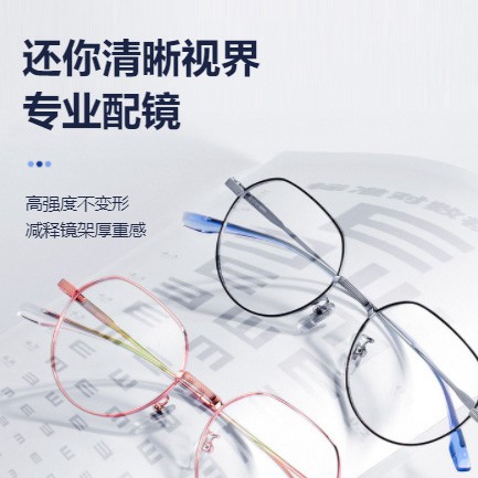 江孜眼镜店小程序开发