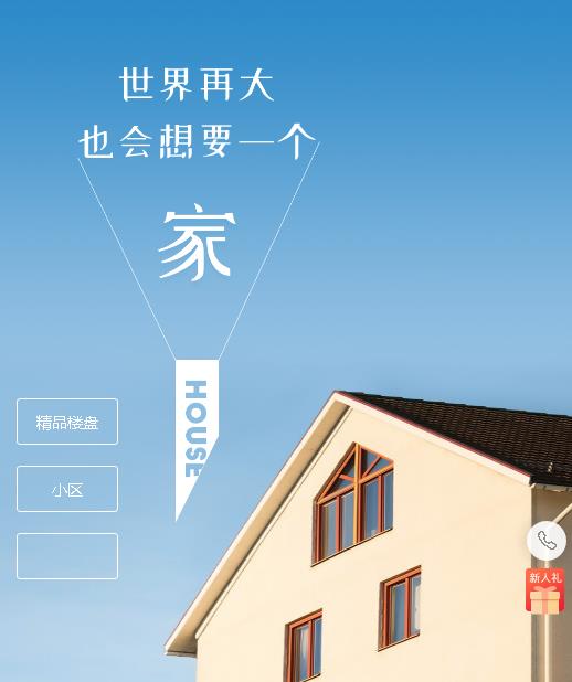 江孜房地产小程序开发