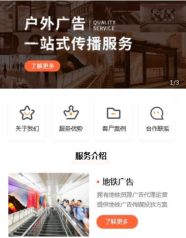 江孜户外广告小程序开发