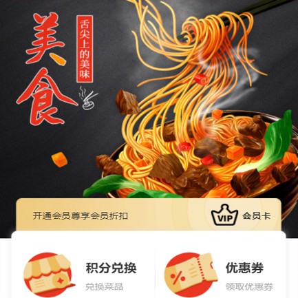 江孜小吃店外卖小程序开发