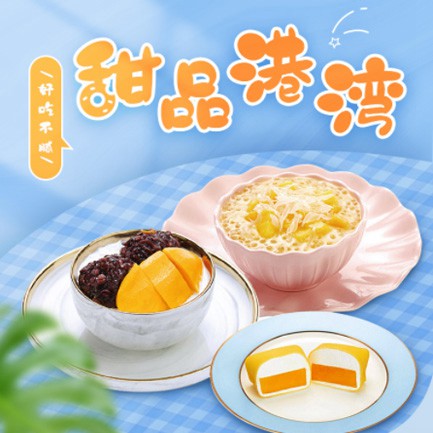 江孜甜品外卖小程序开发