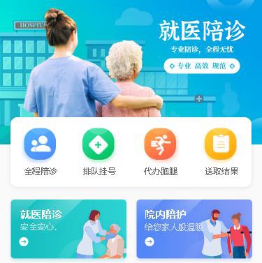 江孜预约挂号小程序开发