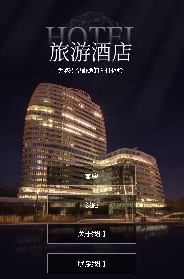 江孜酒店小程序开发