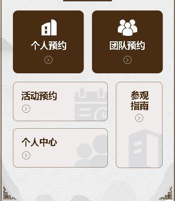 江孜旅游票务小程序开发