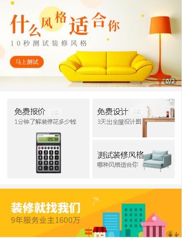 江孜室内设计小程序开发