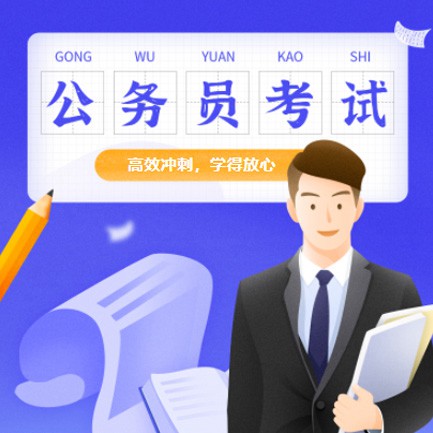 江孜公务员考试习题小程序开发