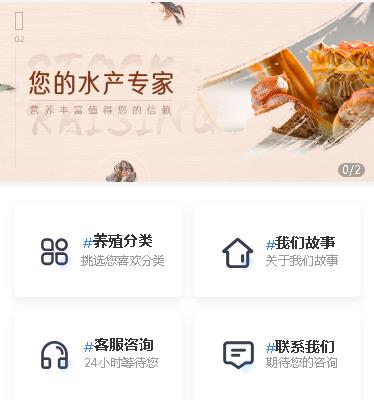 江孜海鲜水产小程序开发