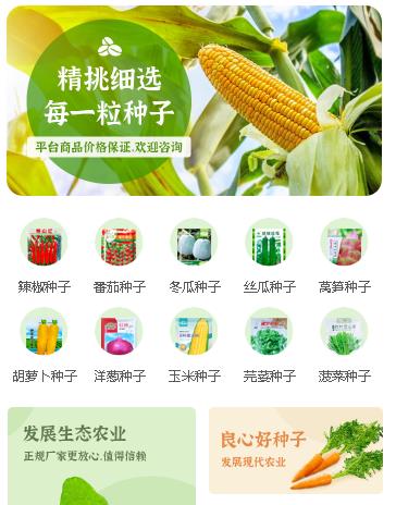 江孜农业小程序开发