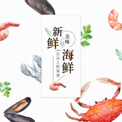 江孜海鲜商城制作