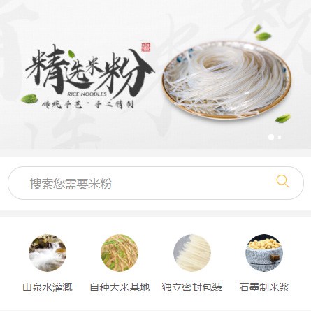 江孜米粉米线商城制作