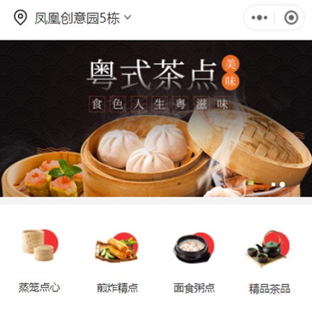 江孜早餐连锁店商城小程序制作