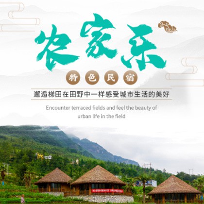 江孜农家乐民宿小程序商城制作