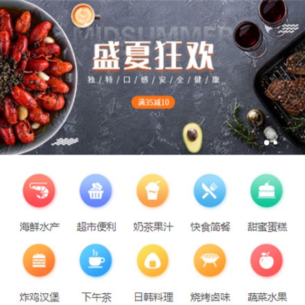 江孜餐饮商家外卖平台制作