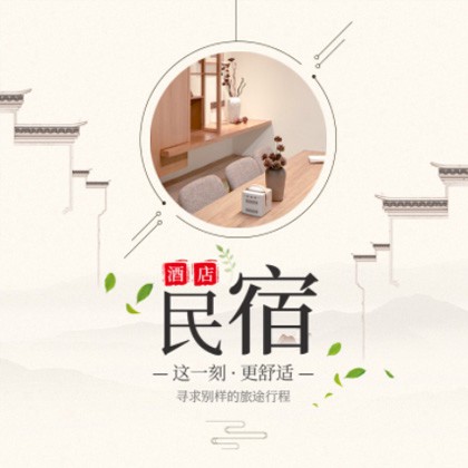 江孜民宿小程序商城制作