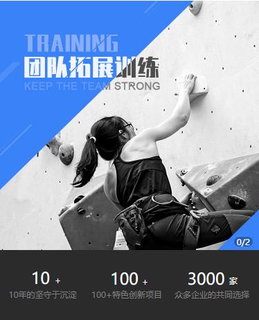 江孜户外拓展小程序开发