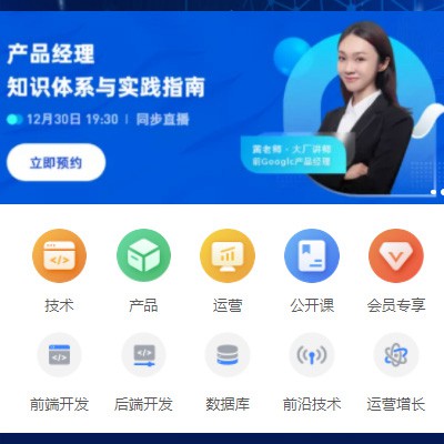 江孜IT教育培训小程序开发