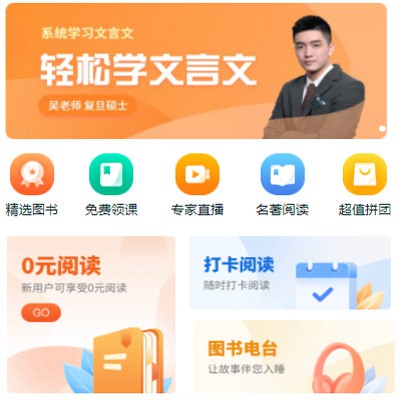 江孜读书文化知识付费小程序开发
