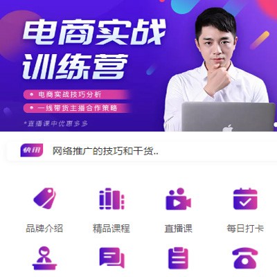 江孜电商培训小程序开发