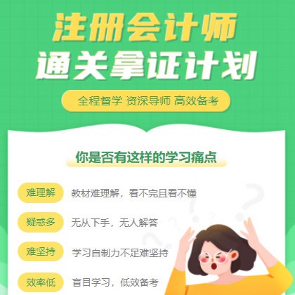 江孜考试考证会计师小程序开发
