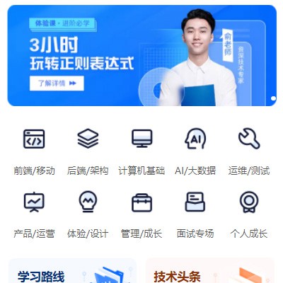 江孜IT编程培训小程序开发