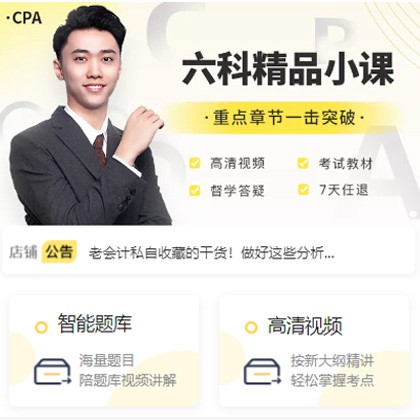 江孜会计师考试考证小程序开发