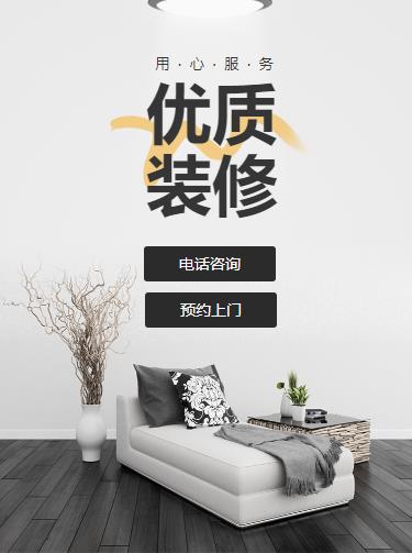 江孜室内装修设计小程序开发