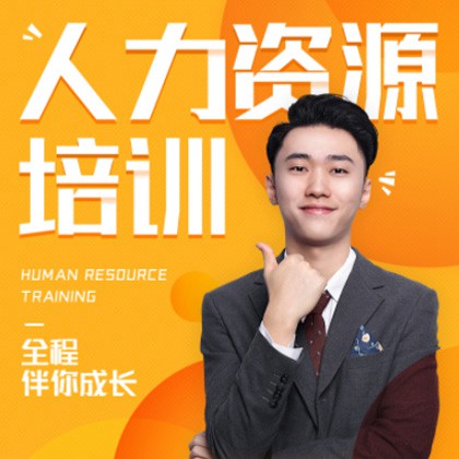 江孜人力资源培训小程序开发