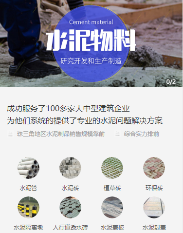 江孜水泥物料小程序开发